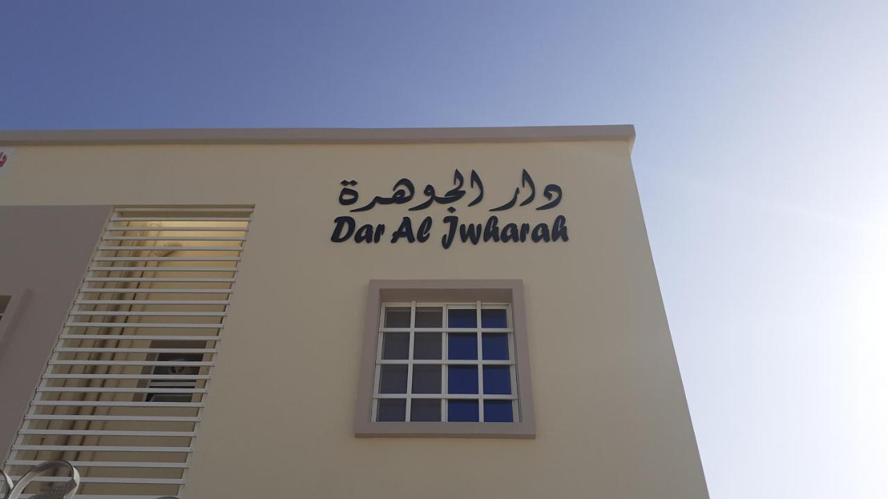 Dar Al-Jwharah Hotell Duqm Exteriör bild